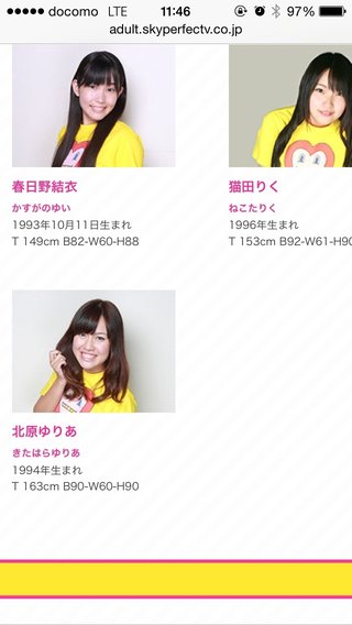 女優の胸をもんで社会貢献!?　日本の「おっぱい募金」、海外メディア冷ややか 