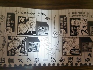 月曜から夜ふかし