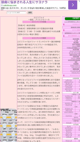 【総合】うつ病【ｳﾂ、ﾊﾟﾆ他、心療内科系】