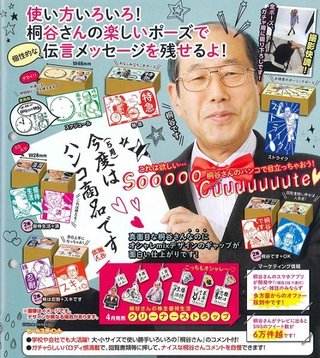 月曜から夜ふかし