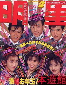 中山美穂、工藤静香、小泉今日子では誰が一番人気あった？ 