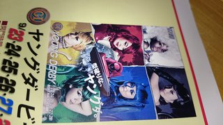 ボートレースのCMのダンサー、ボートニャー