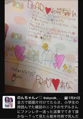 ☆スクープ画☆