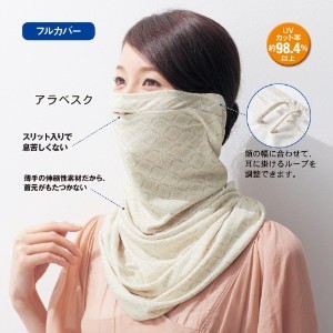 アームカバーしてる人って、何で