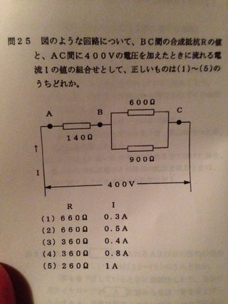 オームの法則わかるかた