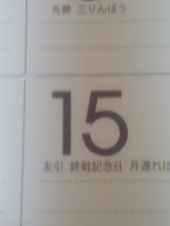首相､再び別荘入り=災害対応中に静養