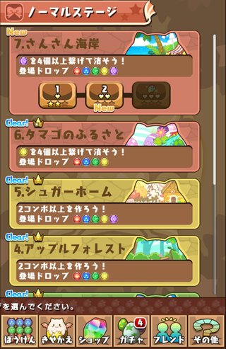 ★パズドラ★