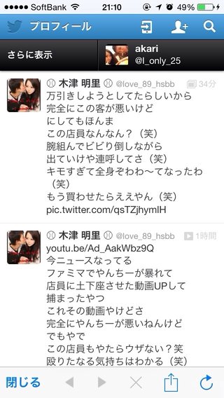 ファミマ店員、性質の悪い客に土下座させられる…動画