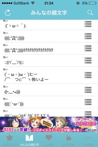 iPhoneの人にお願いm(_ _)m