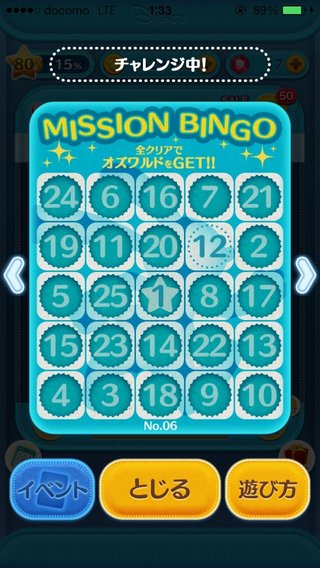 【LINEゲーム】ツムツム