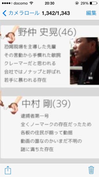 ファミマ店員、性質の悪い客に土下座させられる…動画