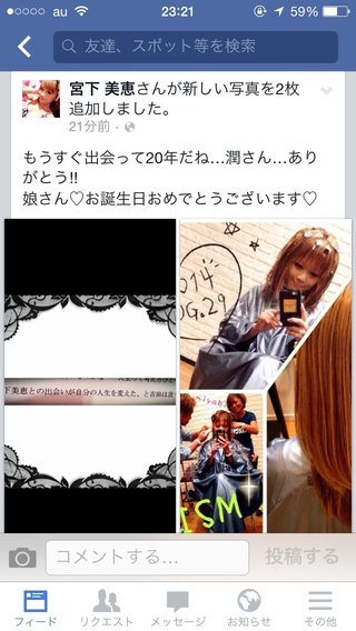 アメブロ☆宮下美恵