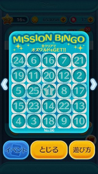 【LINEゲーム】ツムツム