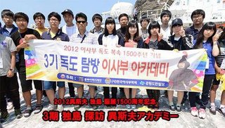 閲覧注意　竹島のストリートビュー