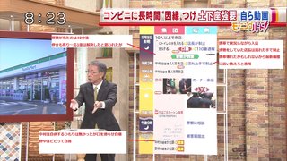 ファミマ店員、性質の悪い客に土下座させられる…動画