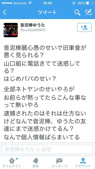 ファミマ店員、性質の悪い客に土下座させられる…動画