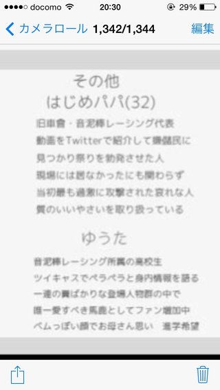 ファミマ店員、性質の悪い客に土下座させられる…動画