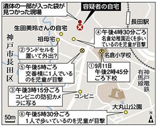 神戸で小１女児が行方不明　県警が情報提供呼びかけ