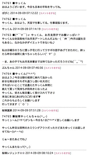 桜塚やっくん、交通事故で死亡