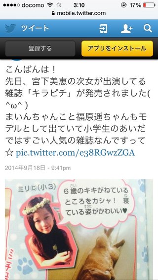 アメブロ☆宮下美恵