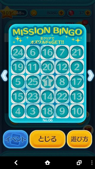 【LINEゲーム】ツムツム