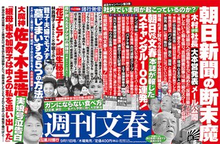 大魔神 佐々木主浩 実娘２２歳 告白 「継母・榎本加奈子は中２の私を追い出した」 