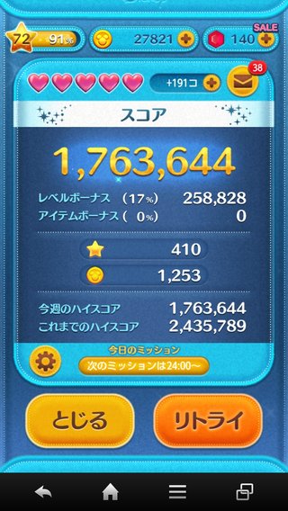 【LINEゲーム】ツムツム