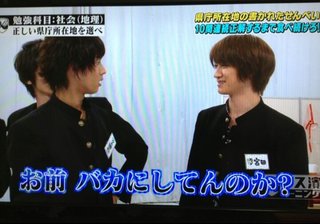 藤ヶ谷太輔　嫌いな人だけ