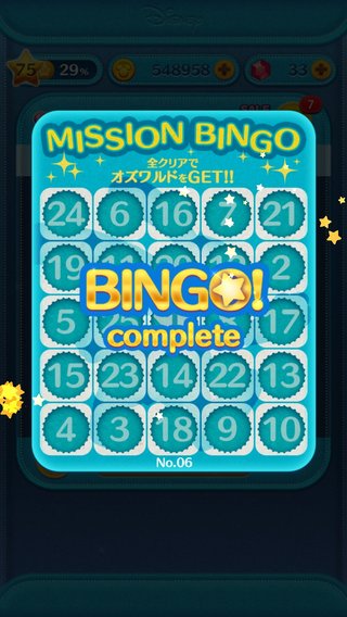 【LINEゲーム】ツムツム