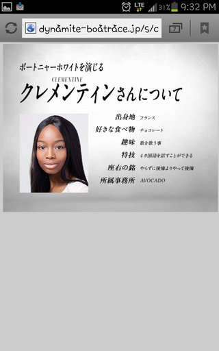 ボートレースのCMのダンサー、ボートニャー