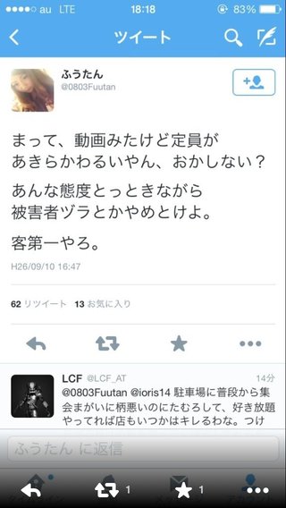 ファミマ店員、性質の悪い客に土下座させられる…動画