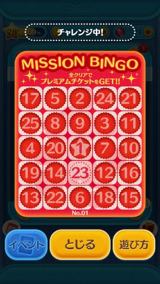 【LINEゲーム】ツムツム