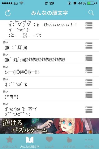 iPhoneの人にお願いm(_ _)m