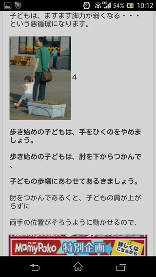 首ひねる独自マッサージ後   乳児死亡   大阪