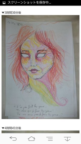 覚醒剤やりながら描いた自画像