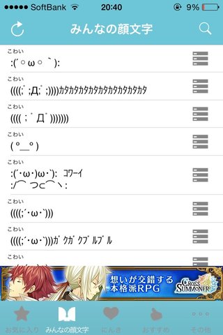 iPhoneの人にお願いm(_ _)m