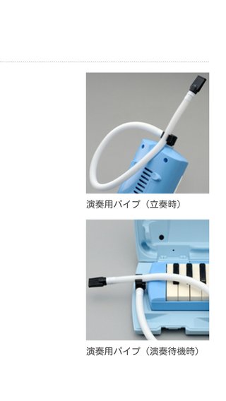 ヤマハのピアニカを買いたいんだけど