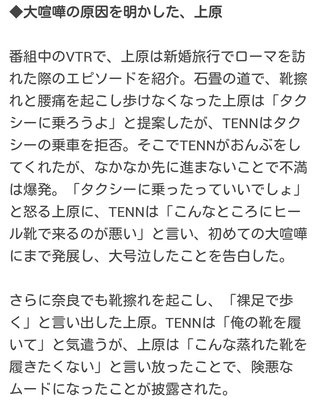 上原多香子の夫自殺