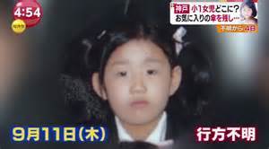 神戸で小１女児が行方不明　県警が情報提供呼びかけ