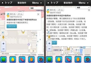 事故物件情報サイト「大島てる」で歴史上の事件が相次いで登録される 