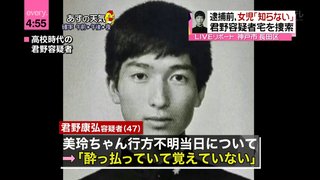 神戸で小１女児が行方不明　県警が情報提供呼びかけ