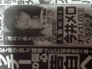 今井ﾒﾛが結婚と出産を発表