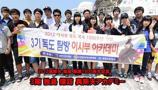 閲覧注意　竹島のストリートビュー