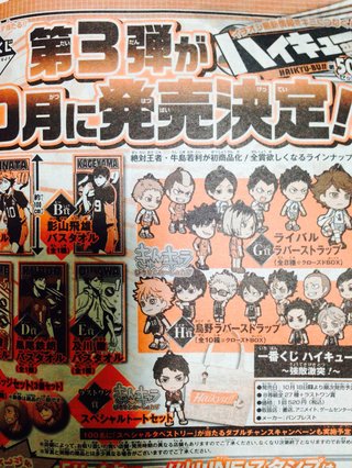 ハイキュー！！