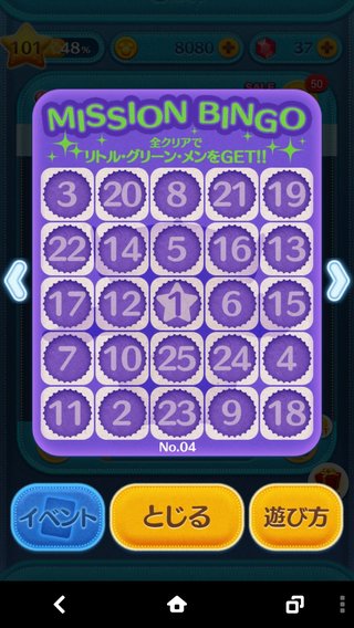 【LINEゲーム】ツムツム