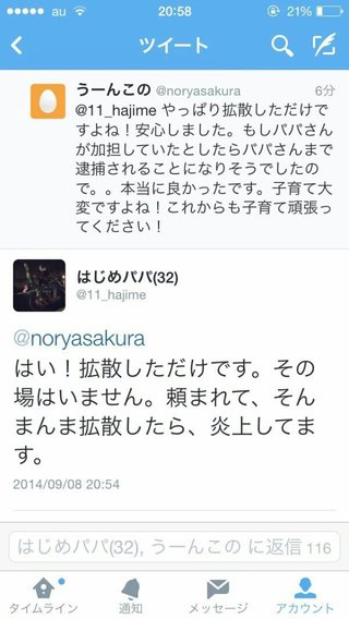 ファミマ店員、性質の悪い客に土下座させられる…動画