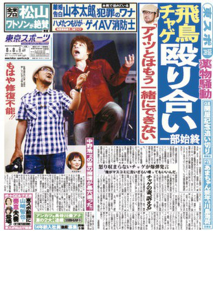 速報!!歌手のaska覚醒剤所持で逮捕!!!!