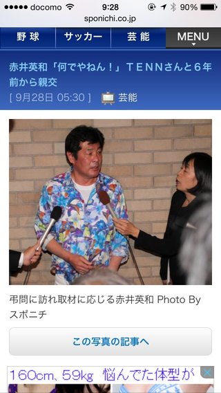上原多香子の夫自殺