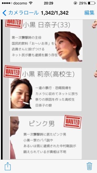 ファミマ店員、性質の悪い客に土下座させられる…動画