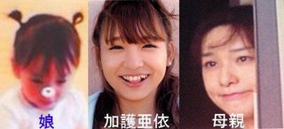 加護亜依【総合】